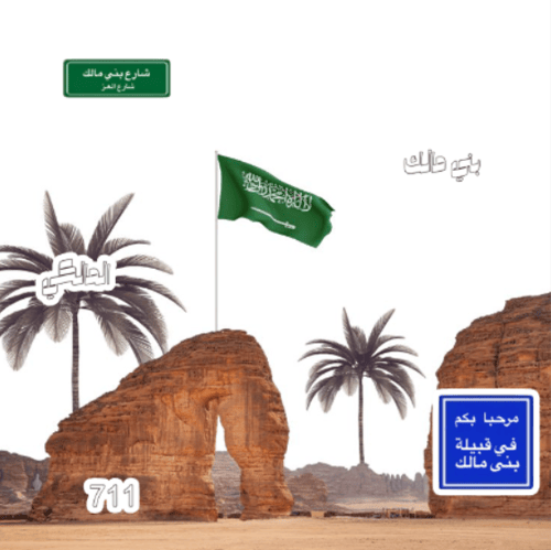 المالكي