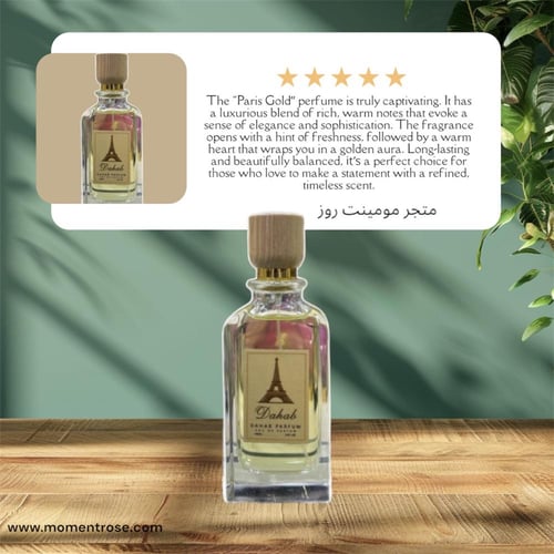 عطر دهب باريس بارفيوم Dahab Paris