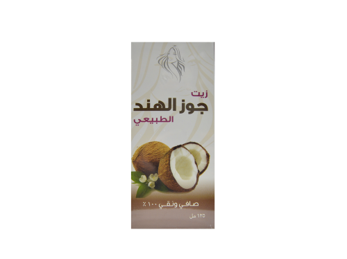 زيت جوز الهند الطبيعي