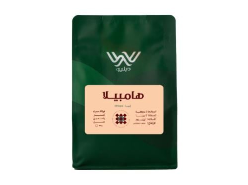 قهوة هامبيلا اثيوبي من دبليو