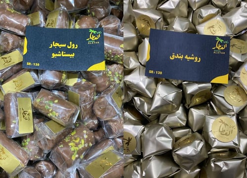 شوكولاتة بلجيكي فاخر