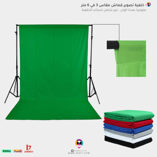 خلفية استوديو قماش 3x6M | رمادي (لتصوير الفيديو وا...