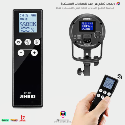 ريموت تحكم إضاءة فيديو EF II-60 LED