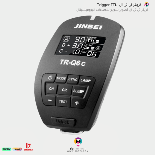 تريجر جينبي Trigger TR-Q6 TTL