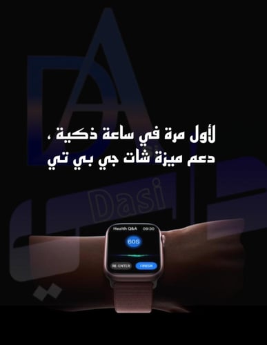 ساعة ذكية شبيهة ابل الاصدار التاسع ماكس وميني