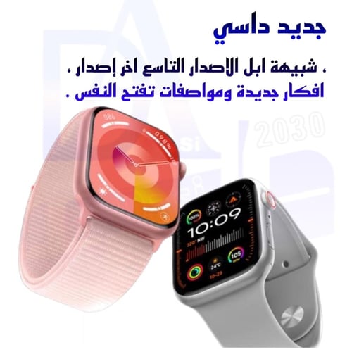 ساعة ذكية شبيهة ابل الاصدار التاسع ماكس وميني