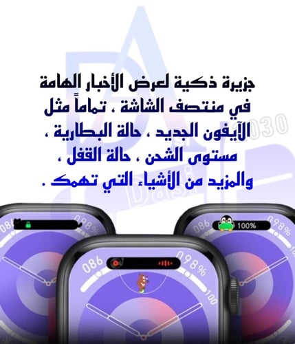 ساعة ذكية شبيهة ابل الاصدار التاسع ماكس وميني