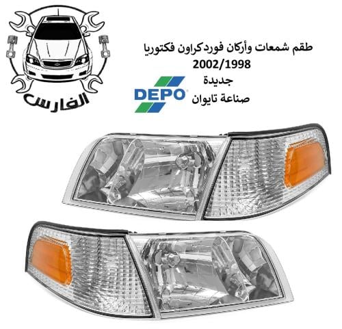 طقم شمعات واسطبات فورد كراون فكتوريا 1998 الى 2012...