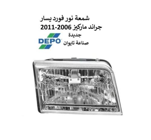 شمعة امامية يسار فورد جراند ماركيز 2006-2011 تايوا...