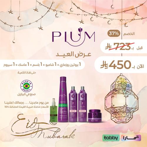 عرض العيد 450