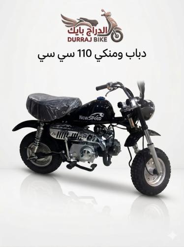 دباب الجحش الكلاسيكي 110 سي سي