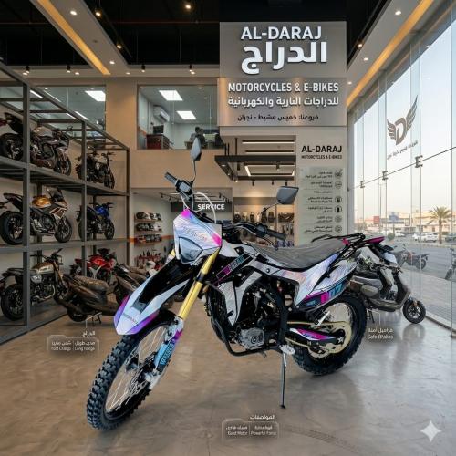 دباب وسام ناري صحراوي 250 سي سي