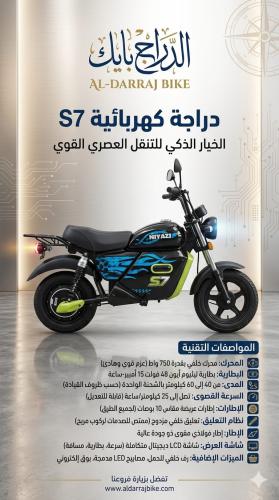 دراجة كهربائية الجحش الكهربائي 60 فولت