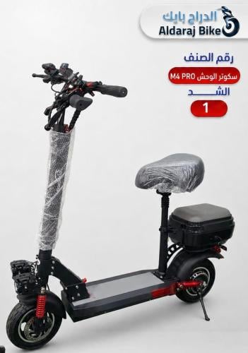 سكوتر الوحش كشافين شنطة M4 PRO