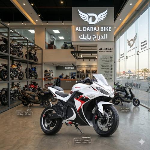 دباب ريس 250 سي سي
