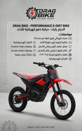 دراجة كهربائيه سيرون 48