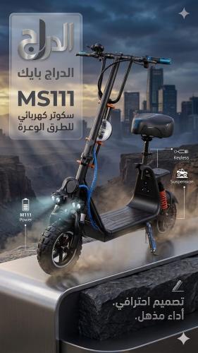 Scooter beast, Abu Salla Pro, latest version