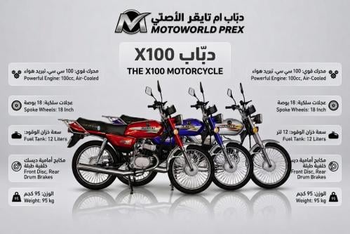 دباب X100 ام تايقر