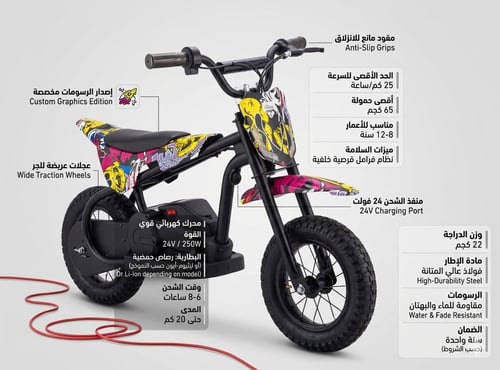 دباب صحراوي كهربائي أطفال