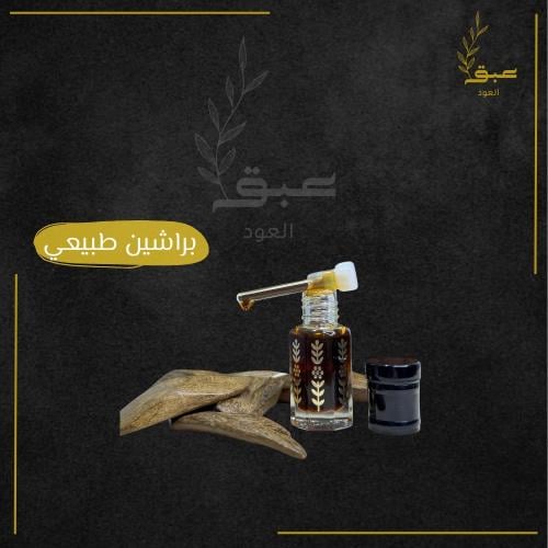 دهن عود براشين فاخر