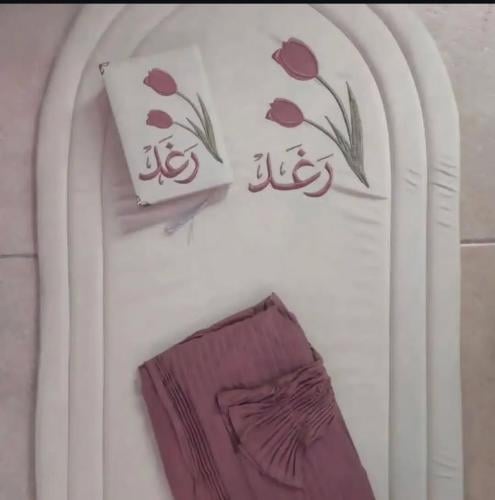 طقم صلاة تطريز بالاسم | طقم صلاة نسائي فاخر حسب ال...