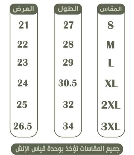 بلوفر شتوي بشعار نادي النصر