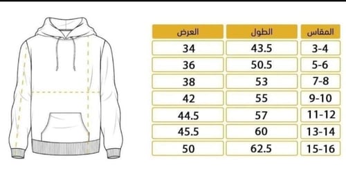 بلوفر نادي الاتحاد فتحتة اصبع