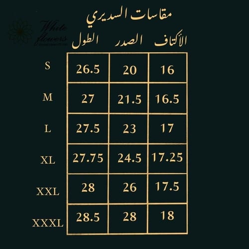 سديري دبل فيس كحلي مع جملي