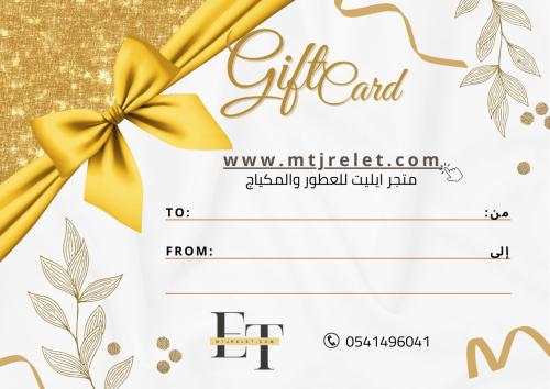 اهداء بطاقة رقمية