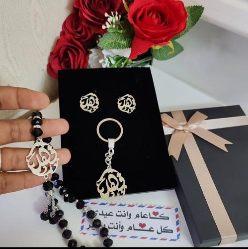 سبحه. ميداليه مفاتيح. كبك