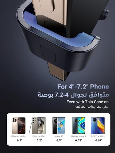 حامل هاتف للسيارة من يوجرين