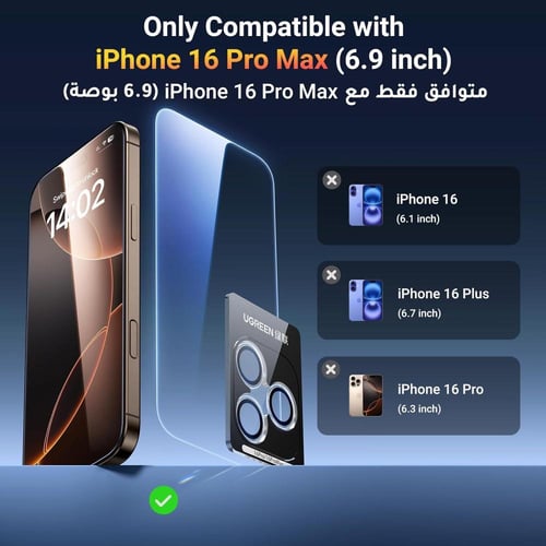 مجموعة الحماية المخصصة للهاتف من يوجرين