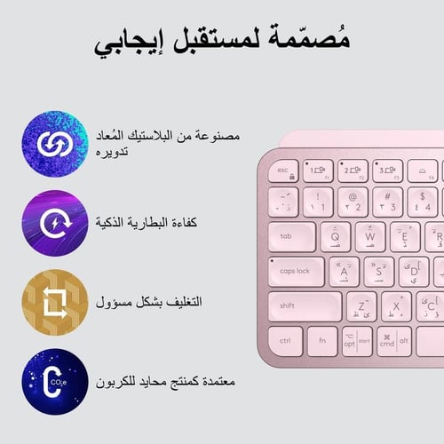 لوجيتيك كيبورد ام اكس ميني لاسلكي مضيء