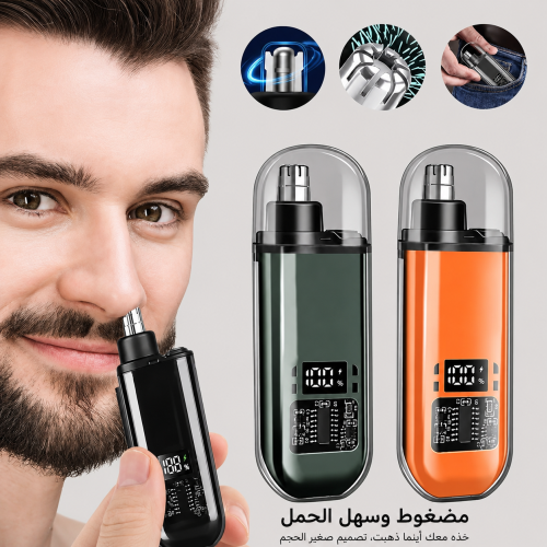 ماكينة قص شعر الأنف والأذن