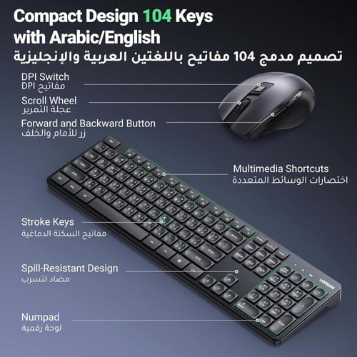 يوجرين مجموعة كيبورد وماوس لاسلكيين انجليزي عربي