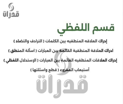 ملزمة القدرة المعرفية