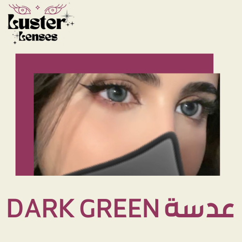 عدسة Dark green