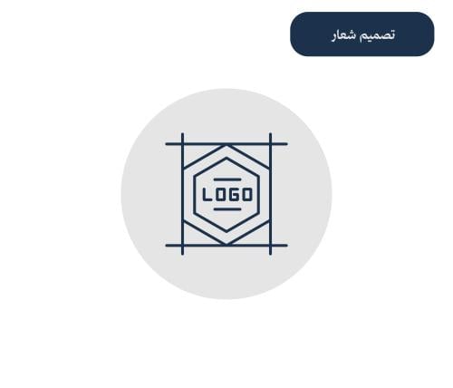 خدمة تصميم شعار