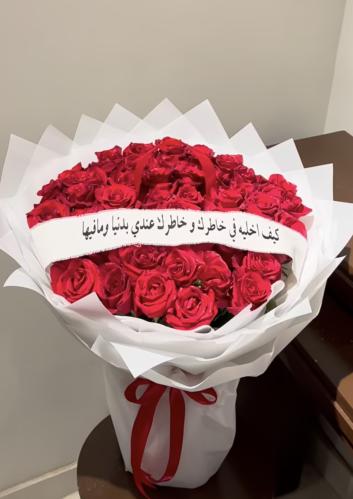باقة ورد مع شريطه