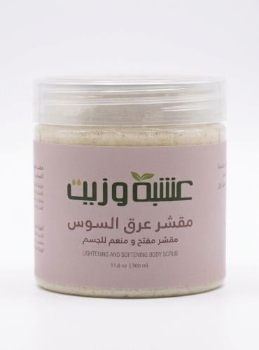 عشبة وزيت مقشر عرق السوس