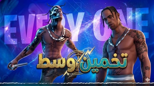 تخمين وسط