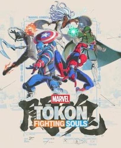MARVEL Tōkon: Fighting Souls سوني 5 | حساب خاص