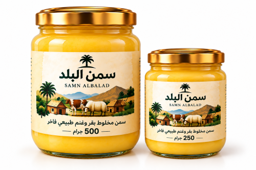 سمن مخلوط غنم +بقر بلدي