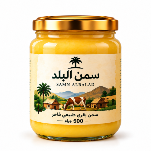 سمن بقر بلدي