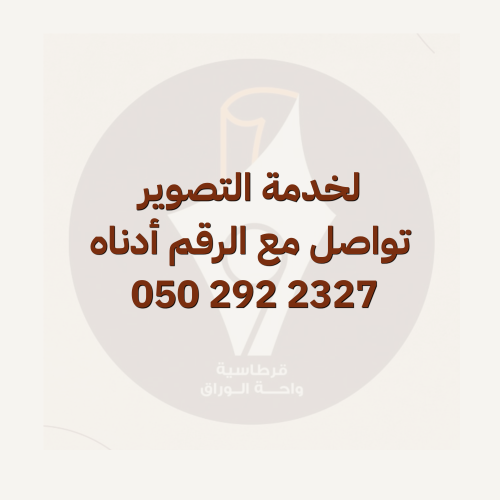 تصوير