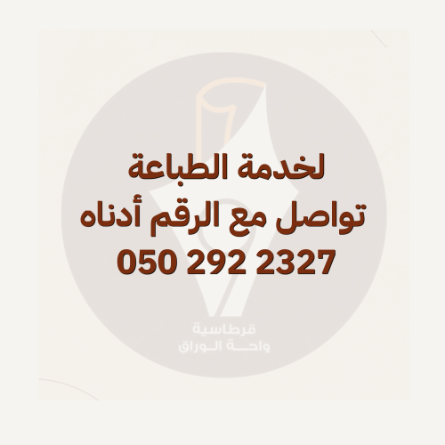 طباعة