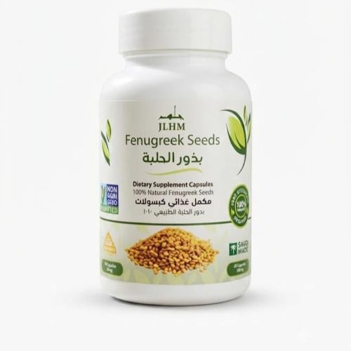 بذور الحلبه القصيمي مكمل غذائي