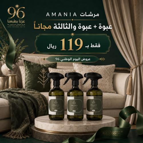 مجموعة مرشات امانيا | 2+1