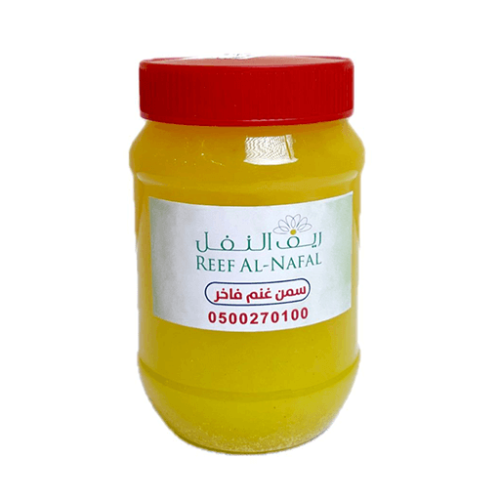 سمن غنم نص كيلو