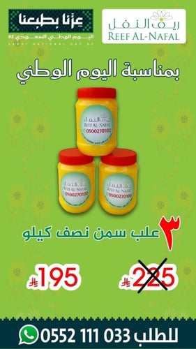 شوايه الصيد الكهربائية